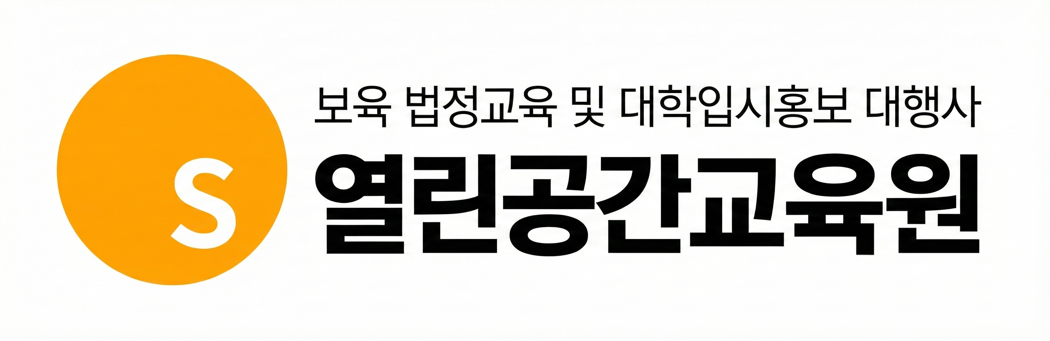 열린공간교육원